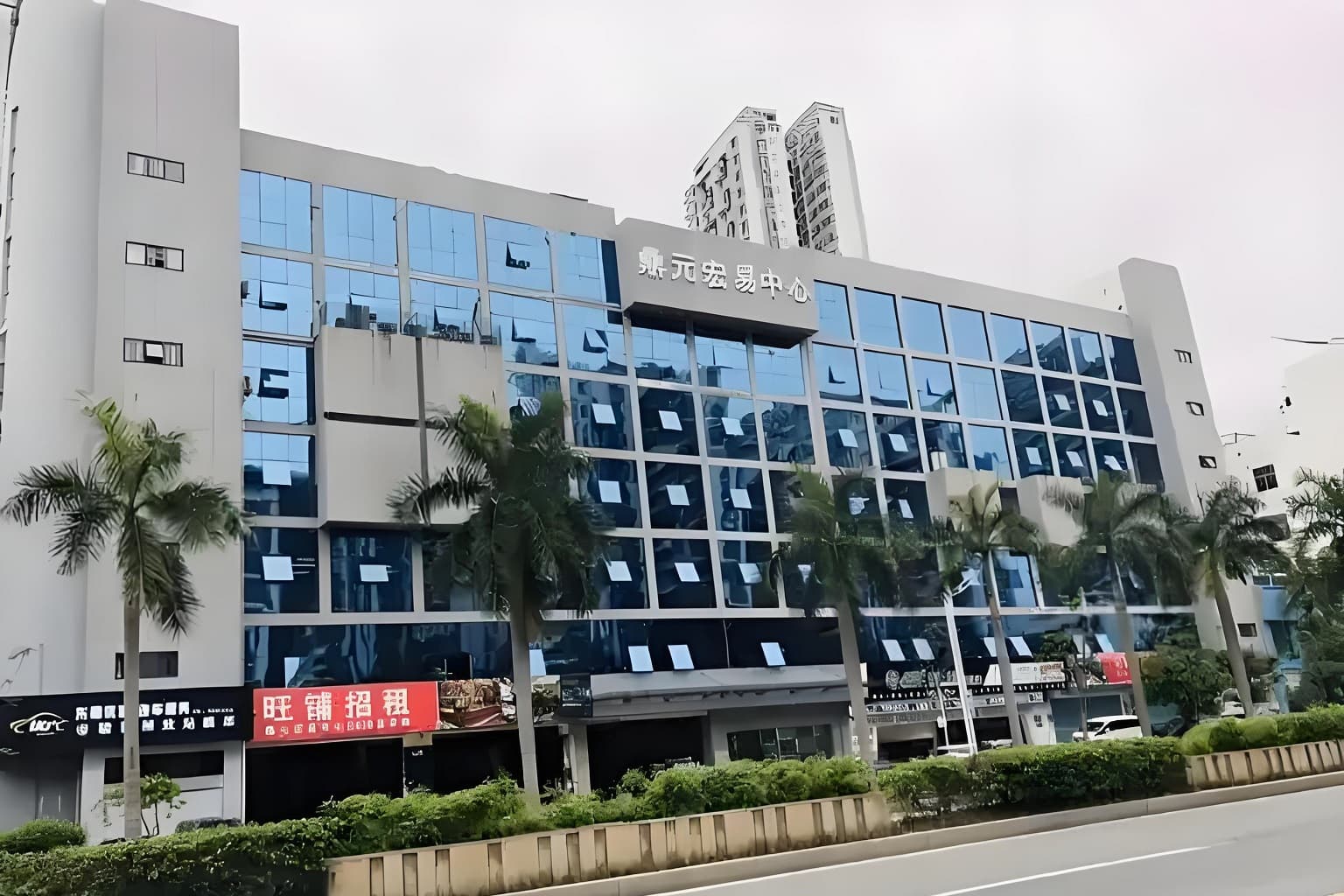 后海鼎元宏易中心